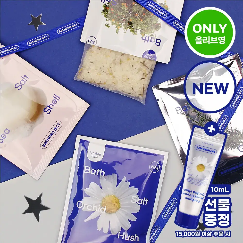 [올영단독] 배쓰프로젝트 배쓰 티 솔트 50g 4종 택1